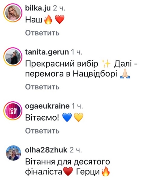 Далі&nbsp;&mdash; перемога: обрано десятого учасника Нацвідбору на&nbsp;&laquo;Євробачення-2026&raquo;
