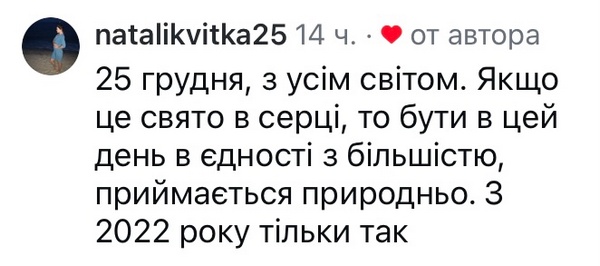 Сприйняття різне: Олена Шоптенко обурила мережу