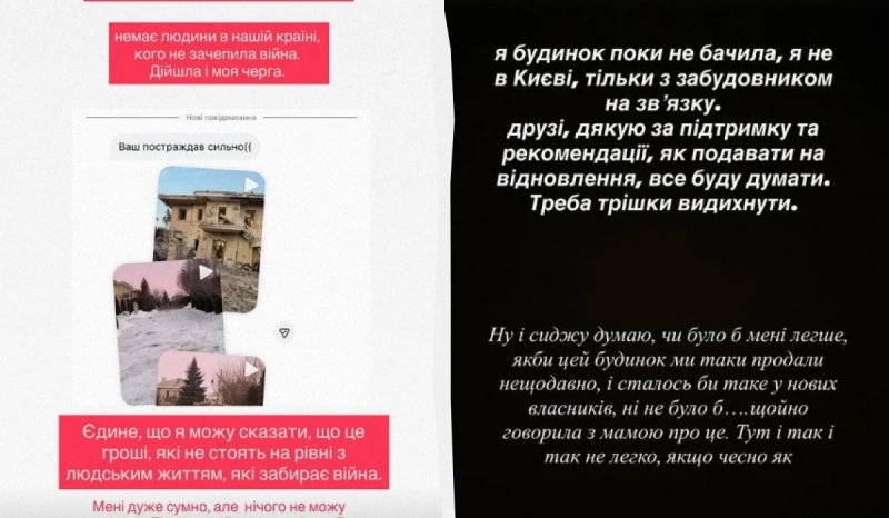 &laquo;Фу, цинічна та&nbsp;лицемірна&raquo;: нова дружина Остапчука накинулася на&nbsp;колишню після руйнування будинку