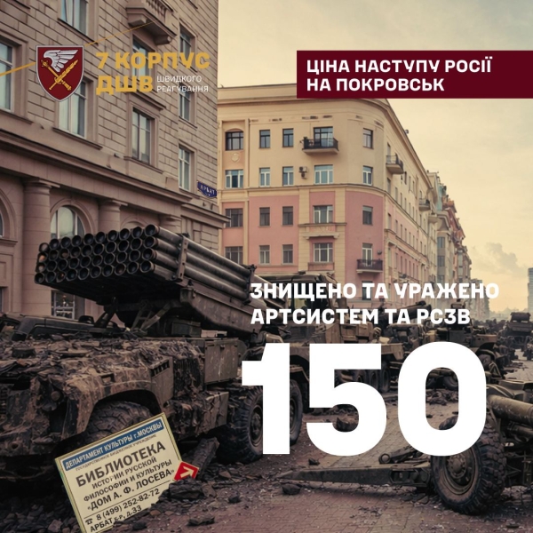 Тіла окупантів у&nbsp;чорних пакетах могли&nbsp;б заповнити Красну площу: масштаби втрат ворога у&nbsp;Покровську шокують