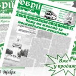Між мінами, КАБами й з детекторами дронів: як троє журналістів місцевої газети щодня ризикують життям у прифронтовому Ізюмі