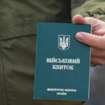 Українців попередили про строк військового квитка в «Резерв+»: як часто оновлювати