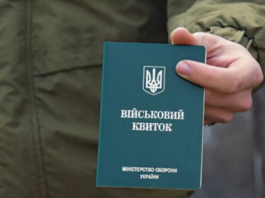 Українців попередили про строк військового квитка в&nbsp;&laquo;Резерв+&raquo;: як&nbsp;часто оновлювати